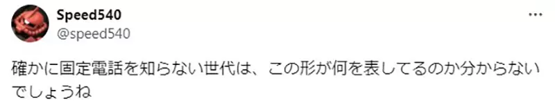 When a phone call comes in, people can determine whether to answer by just looking at the color of the icon? Japanese netizen: Actually, they don't care about the direction of the microphone at all