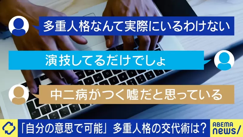 Japanese multi personality YouTubers have become popular! There are nearly a hundred personalities living in the body, but it is often questioned as a fake