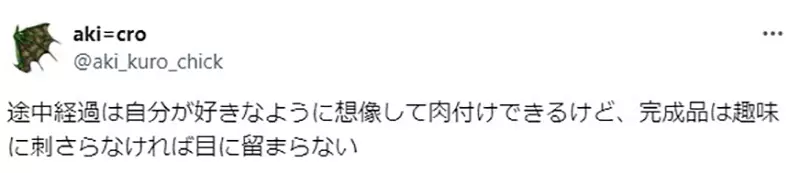 The helplessness of Japanese creators! Half finished products have received over a thousand likes, but meticulously completed works have gone unnoticed