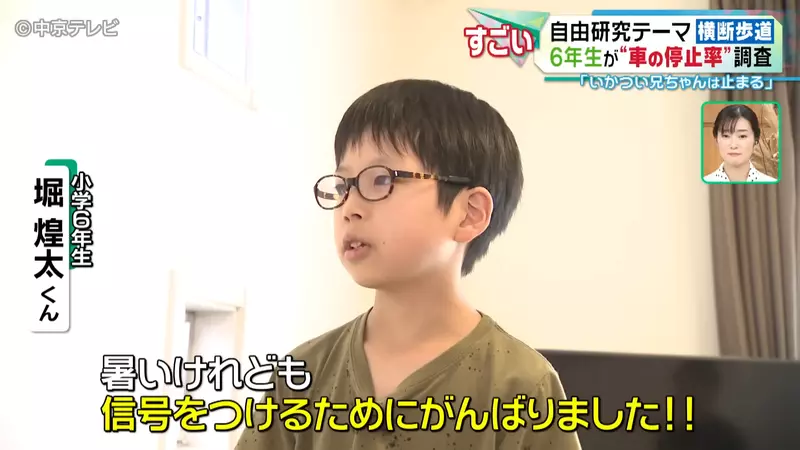 Japanese elementary school student researches' pedestrian hell '! No one yields on the zebra crossing, but is it the fierce big brother who is more polite than the kind old lady?