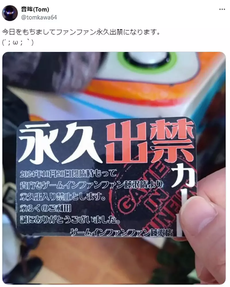 Japanese video game stores implement a permanent ban on entry cards! The reason behind it is so funny that one can't help but laugh