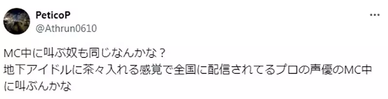 The truth about Japanese otaku art! Because the performance on stage was really terrible, do we need help from the audience to play CALL and stir up the atmosphere?