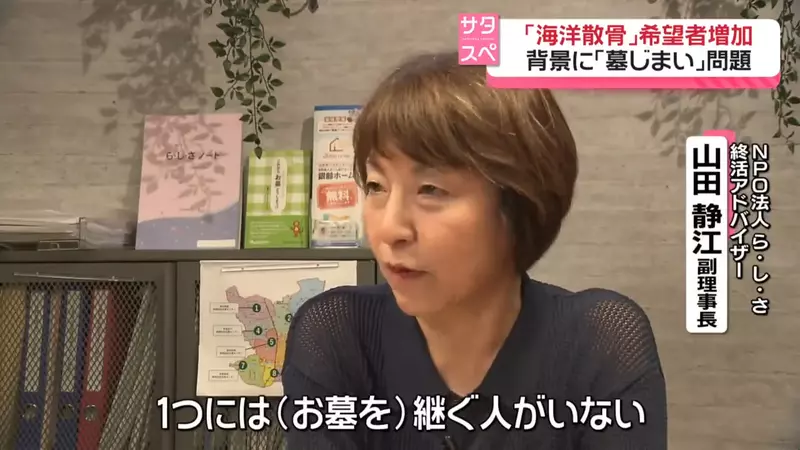 New trend in Japanese funerals: More and more people are choosing sea burials, and traditional earth burials are gradually fading away!