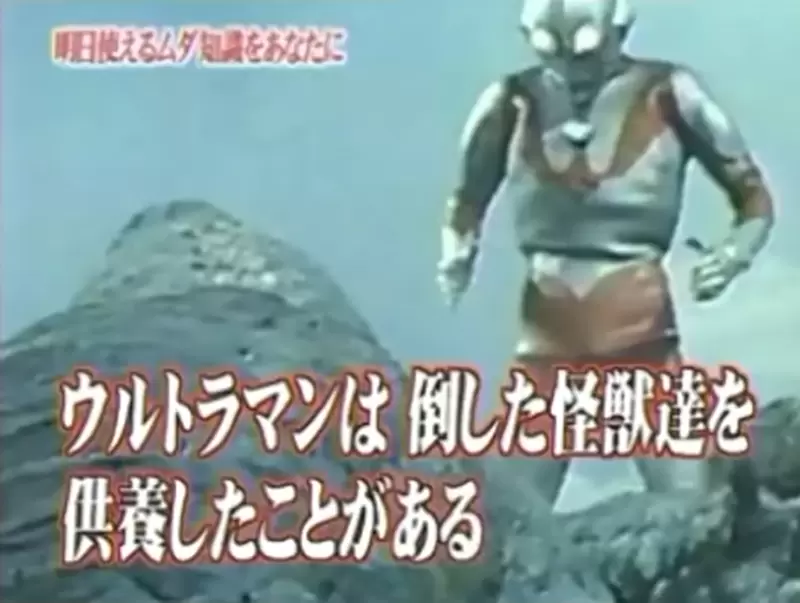 Ultraman carried the monster's coffin to bid farewell? Japanese 'Monster Crossing Society' leaves non tokusatsu fans incredulous