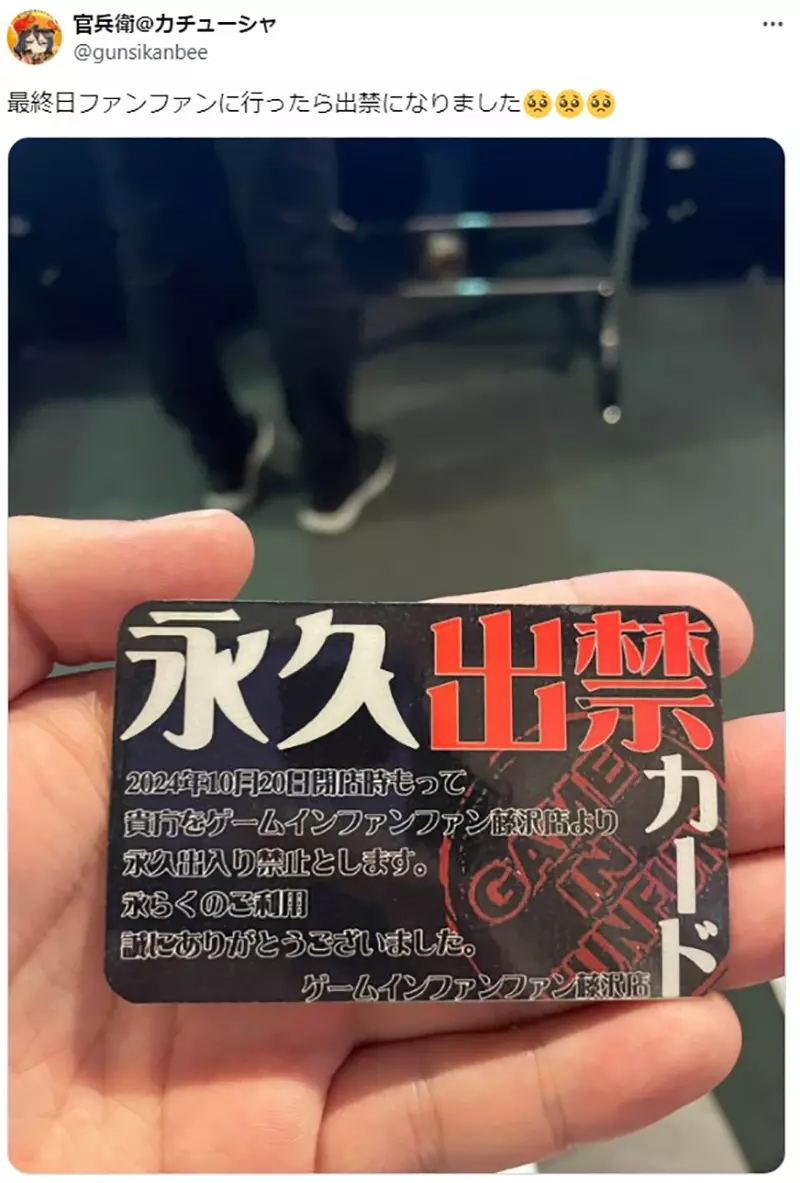 Japanese video game stores implement a permanent ban on entry cards! The reason behind it is so funny that one can't help but laugh