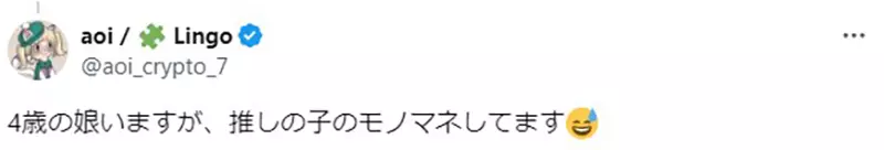 Japanese netizens question whether 'My Recommended Child' is suitable for girls to watch? In fact, the little girls love this work so much