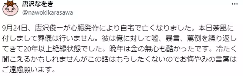 The hidden advantages of community addiction! Why was Japanese critic 'Lonely Death' quickly discovered?