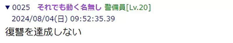 The most hated routine among Japanese manga readers! Is the sudden appearance of the character of the root of all evil an act of evasion by the author?