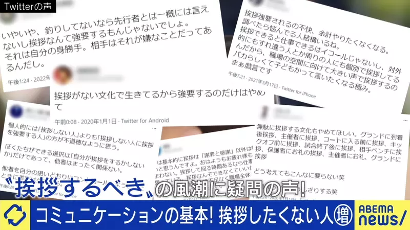 Japanese young people refuse to say hello! Is it freedom of choice or rudeness? Discussion sparked by 'people who don't say hello'