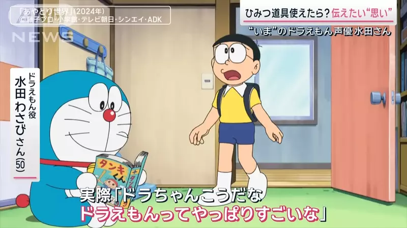 Japanese voice actor Mizutani Yamakui talks about his journey as a voice actor in Doraemon! Taking over from the hands of Oyama Gendai, now I most want to have 800 lies