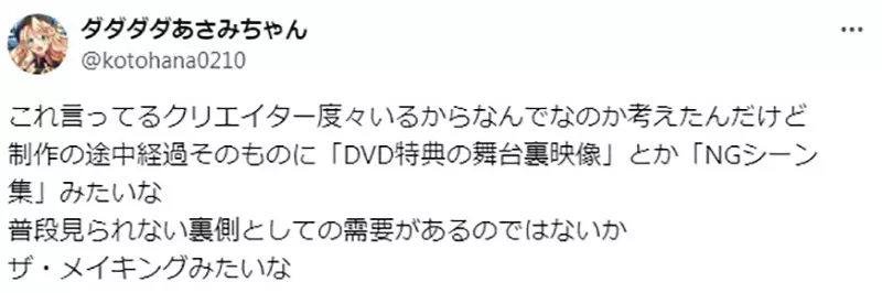 The helplessness of Japanese creators! Half finished products have received over a thousand likes, but meticulously completed works have gone unnoticed