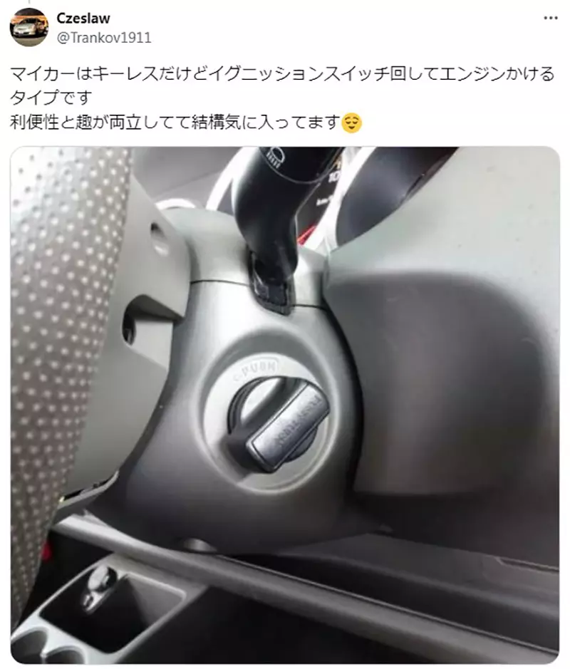 Do Japanese children nowadays not know how to turn car keys? The way new cars start has changed, and creators must keep up with the times!