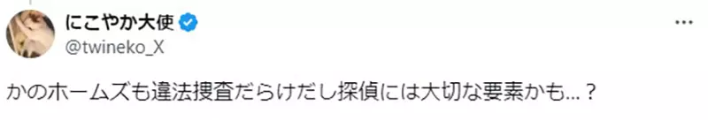 Are you afraid of breaking the law by using detective stories and investigative methods? Japanese light novel writer Keisuke Iwaki: Just look at Conan and you won't worry anymore!