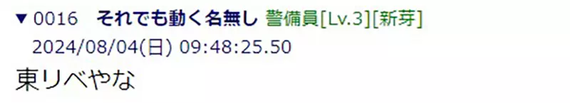 The most hated routine among Japanese manga readers! Is the sudden appearance of the character of the root of all evil an act of evasion by the author?