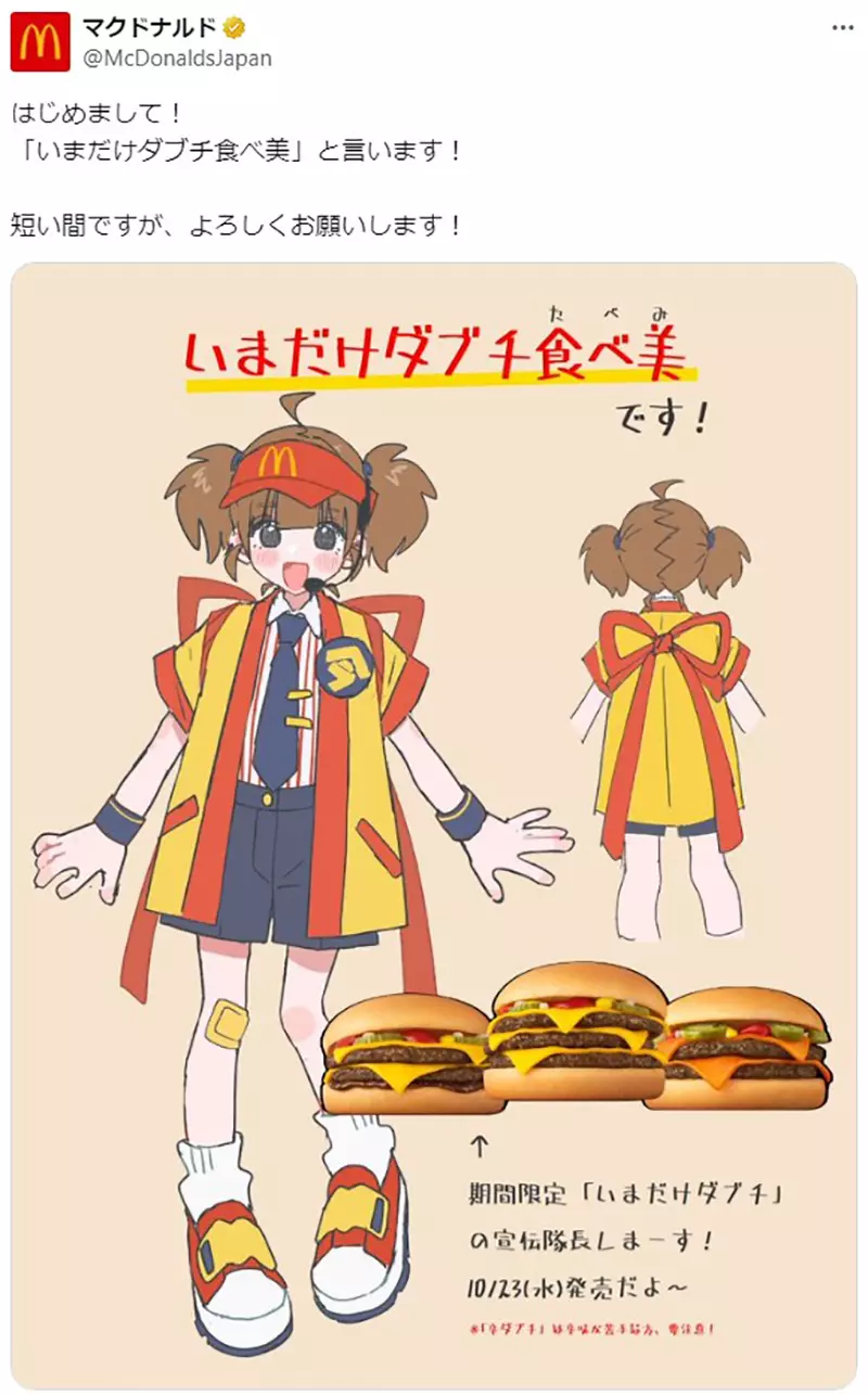 Japanese McDonald's viral promotion team leader! Transforming into 'McDonald's Uncle's Daughter' in the second creation setting? Triggering memories of blue, blue, and black history