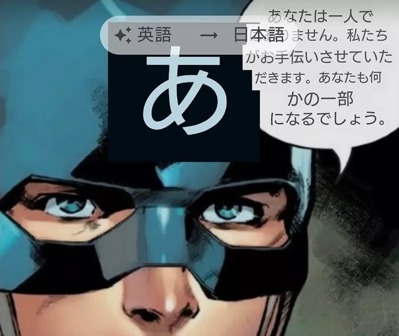 Captain America was tricked by Google Translate! A 