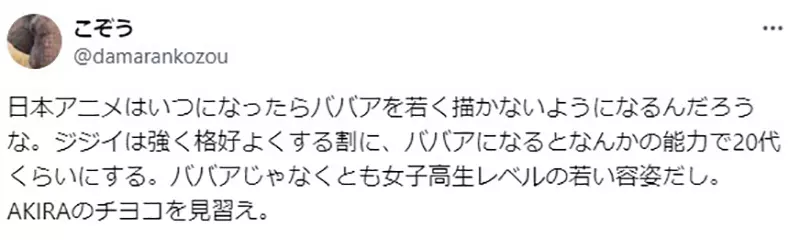 Netizens question whether the wives in Japanese anime are too young! Was it actually because I watched too little of the work that was refuted?