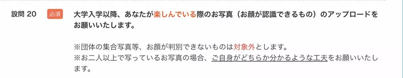 Do I need to attach happy photos when applying for a job? Marginalized people cry about the difficulty of finding a job, and the recruitment conditions of Japanese companies put immense pressure on them