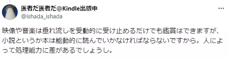 The voice of Japanese light novel writer Hiroshi Karui! Why do young people have a special fondness for animation, comics, and games?