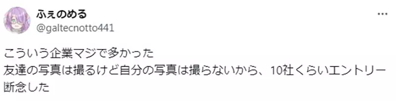 Do I need to attach happy photos when applying for a job? Marginalized people cry about the difficulty of finding a job, and the recruitment conditions of Japanese companies put immense pressure on them