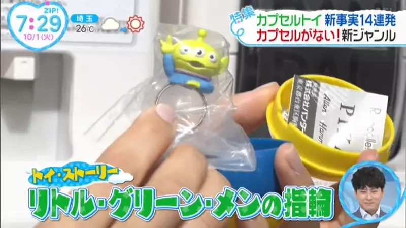 Revealing the Secret of Japanese Twisted Egg Toy Packaging! In pursuit of fair distribution, it turns out that the entire process is manually operated