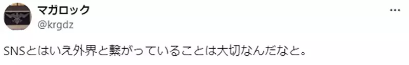 The hidden advantages of community addiction! Why was Japanese critic 'Lonely Death' quickly discovered?