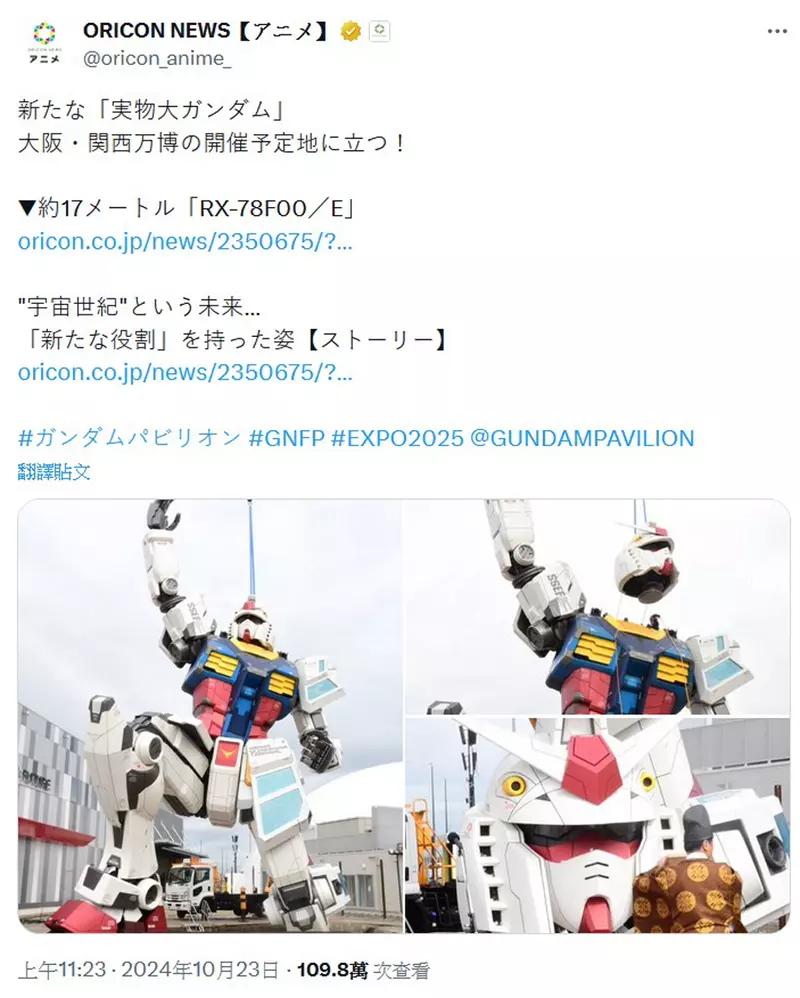 Countdown to the Kansai World Expo in Osaka, Japan! Yokohama Gundam Appears, Prayers and Upside Ceremony Excitingly Colorful