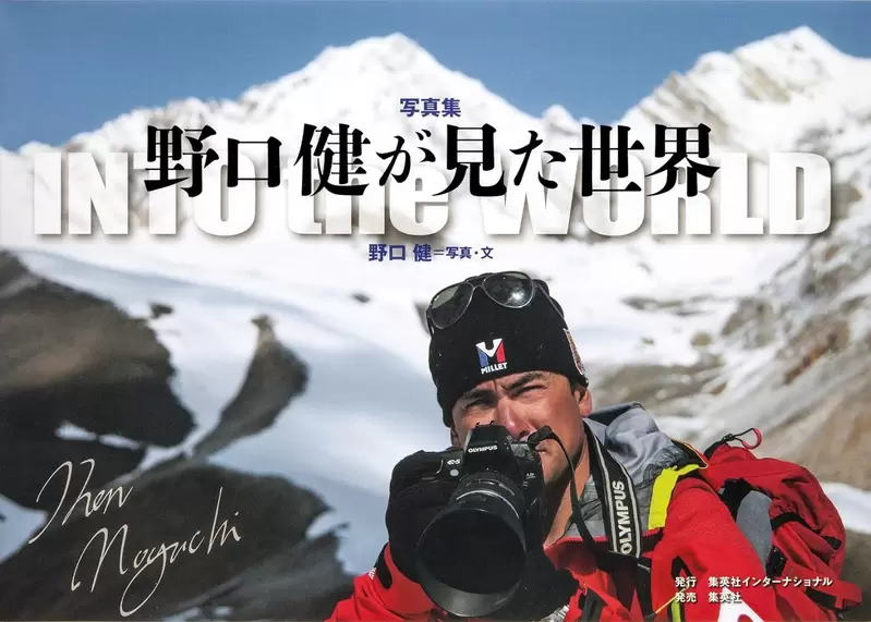 Japanese mountaineer Kenji Noguchi's epiphany: Mountains are not meant for climbing! Netizens roast: You just found out now?