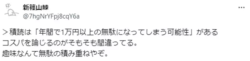 Japanese financial media claims that buying books without reading them is a waste! Netizen: Journalists simply don't understand the charm of 'book mountain accumulation'