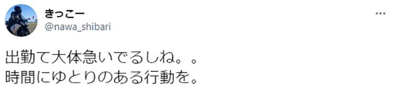 10% more car accidents on the way to work! Japanese netizens sigh: Is it true that work is the culprit?