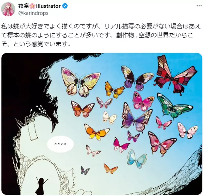 The Hidden Misconception of Butterfly Painting! Are specimen references prone to errors, and have Japanese professional painters also been recruited?