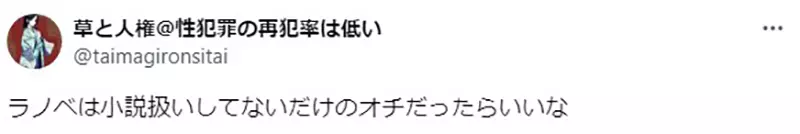 The voice of Japanese light novel writer Hiroshi Karui! Why do young people have a special fondness for animation, comics, and games?