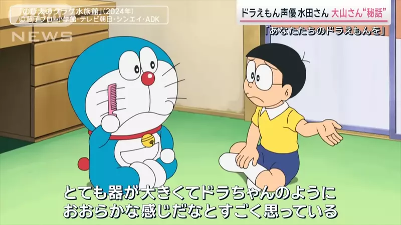 Japanese voice actor Mizutani Yamakui talks about his journey as a voice actor in Doraemon! Taking over from the hands of Oyama Gendai, now I most want to have 800 lies