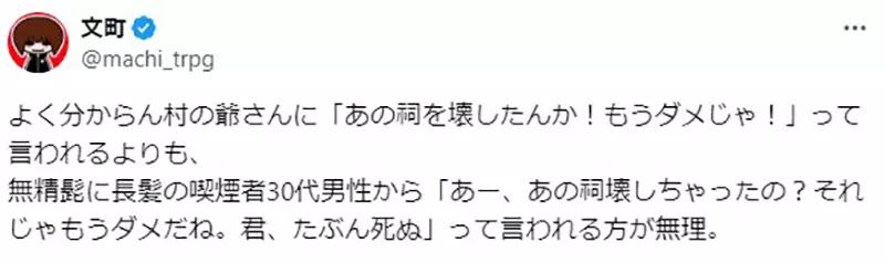 Is it more terrifying to be told by a scruffy uncle that 'you're dead'? The creative trend of Japanese netizens' 'destroyed temple uncle' has sparked discussions!