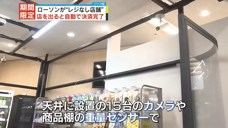 LAWSON unmanned convenience store first trial operation! Take it and leave. Connect your phone to LINE for automatic checkout!