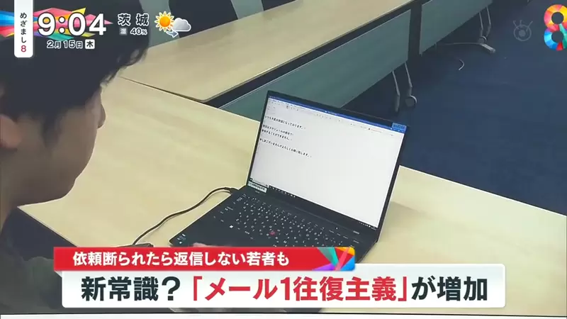 The new trend among young people: 'One time email policy' has sparked heated discussions in Japan, and middle-aged office workers express their inability to accept it!