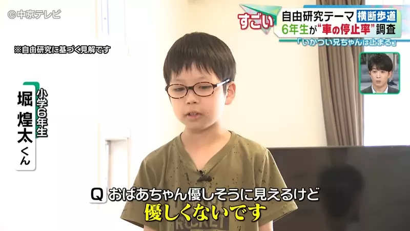 Japanese elementary school student researches' pedestrian hell '! No one yields on the zebra crossing, but is it the fierce big brother who is more polite than the kind old lady?