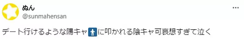 The Japanese school anniversary event has sparked controversy! How should marginalized individuals face class activities when they are angrily criticized by Yang Jiao classmates for not participating in the preparation of Yin Jiao netizens?