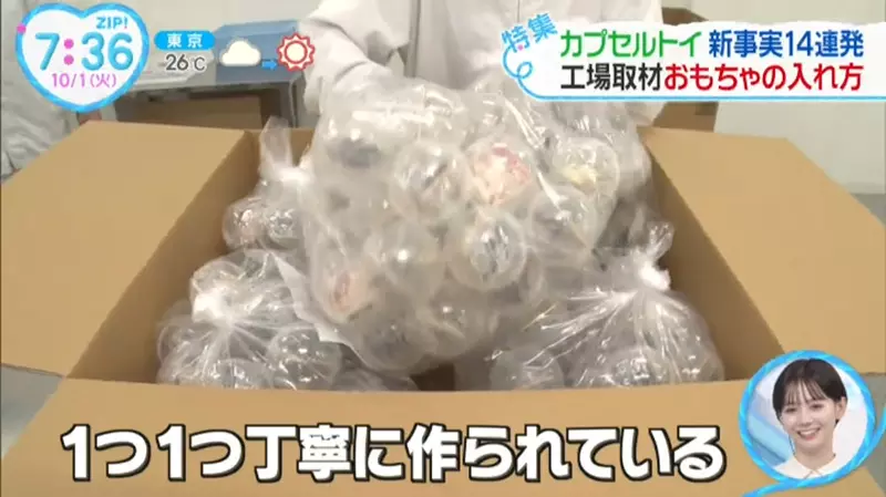 Revealing the Secret of Japanese Twisted Egg Toy Packaging! In pursuit of fair distribution, it turns out that the entire process is manually operated