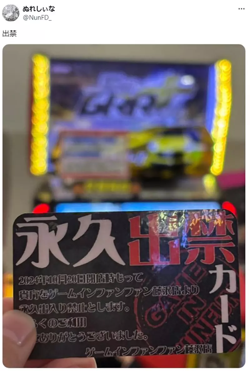 Japanese video game stores implement a permanent ban on entry cards! The reason behind it is so funny that one can't help but laugh