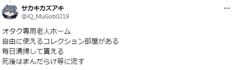 The dilemma of Japanese otaku regarding collectibles! Is it really possible to wait until end-of-life treatment?