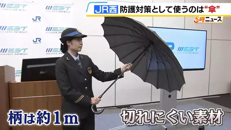 JR West launches' anti puncture and anti chopping umbrella '! Can it really be as cool and self-defense as in 