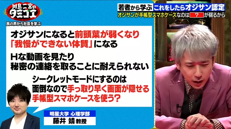 Japanese young people reject 'flip phone cases'! Are these uncles' preferences actually related to brain degeneration?