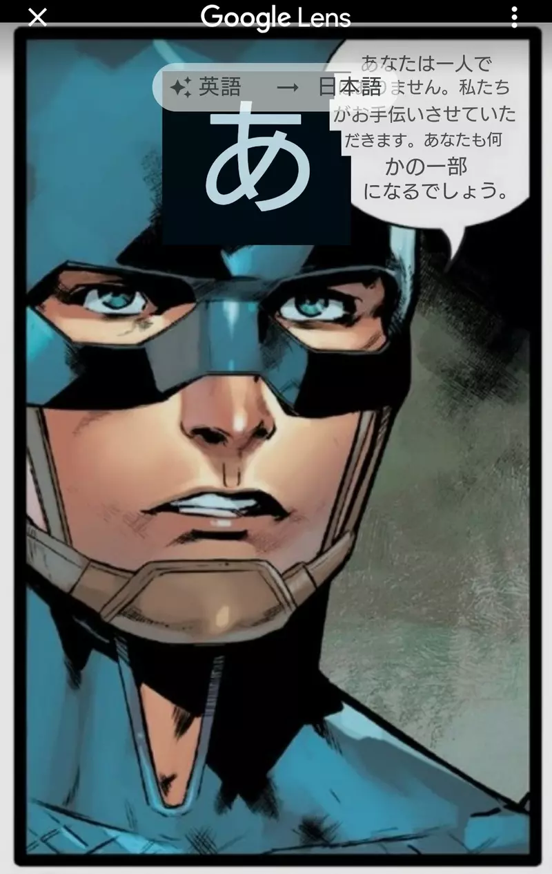 Captain America was tricked by Google Translate! A 