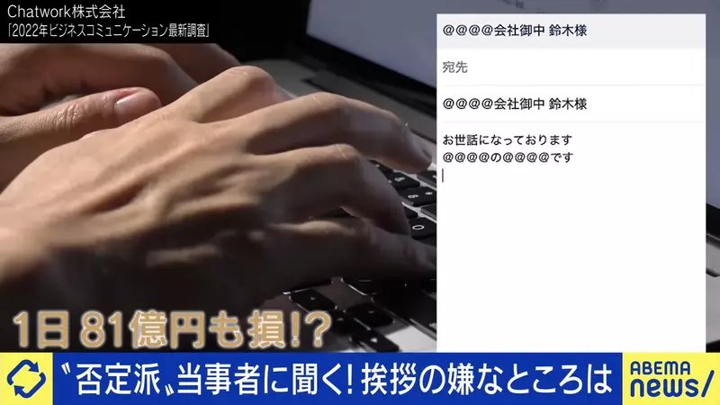 Japanese young people refuse to say hello! Is it freedom of choice or rudeness? Discussion sparked by 'people who don't say hello'