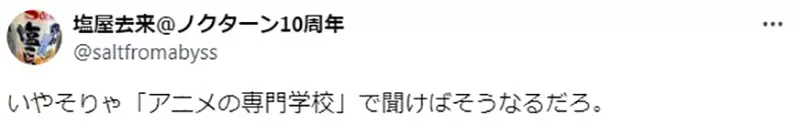 The voice of Japanese light novel writer Hiroshi Karui! Why do young people have a special fondness for animation, comics, and games?