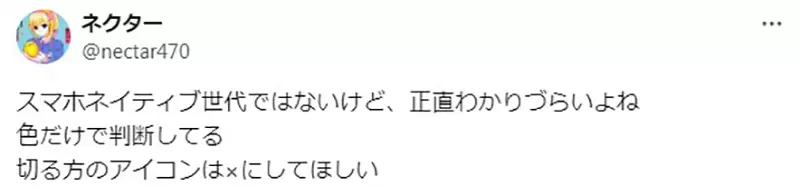 When a phone call comes in, people can determine whether to answer by just looking at the color of the icon? Japanese netizen: Actually, they don't care about the direction of the microphone at all