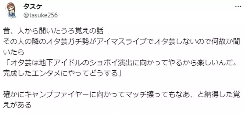 The truth about Japanese otaku art! Because the performance on stage was really terrible, do we need help from the audience to play CALL and stir up the atmosphere?