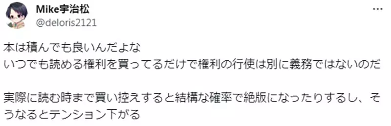 Japanese financial media claims that buying books without reading them is a waste! Netizen: Journalists simply don't understand the charm of 'book mountain accumulation'