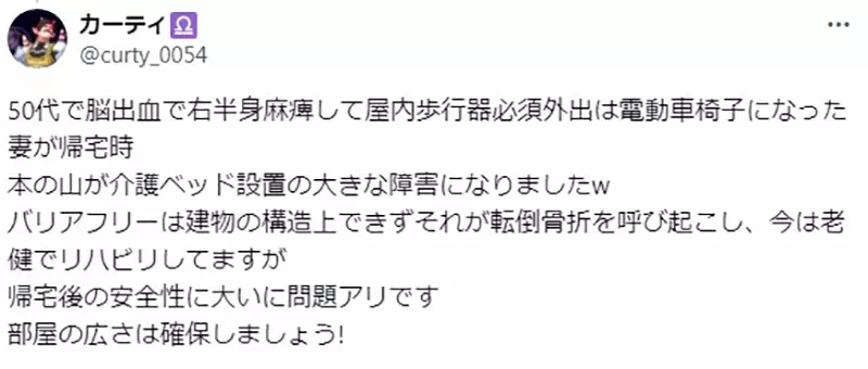 The dilemma of Japanese otaku regarding collectibles! Is it really possible to wait until end-of-life treatment?